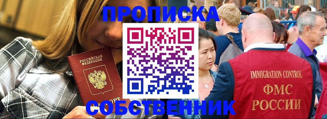 временная регистрация законно в Вязьме