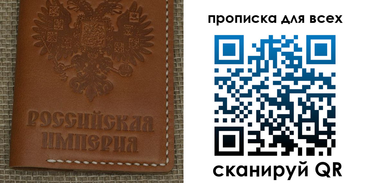 купить прописку в Вязьме