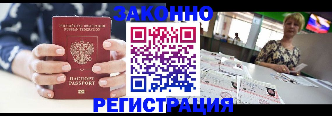 прописка ребенка в Вязьме