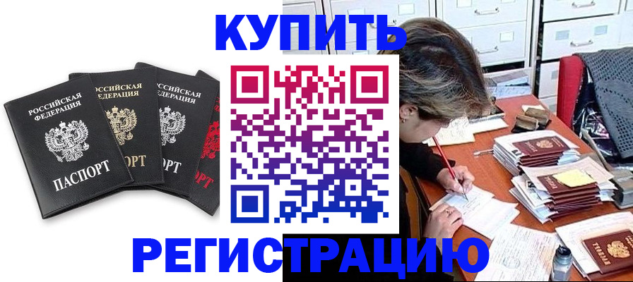 временная регистрация адрес в Вязьме