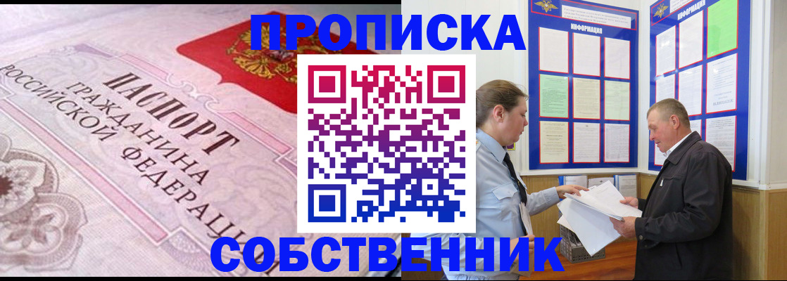 временная регистрация в квартире в Вязьме