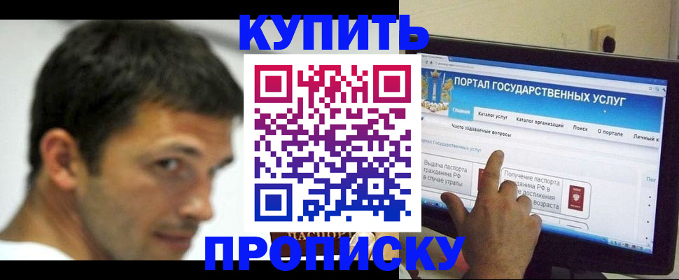временная регистрация в Вязьме