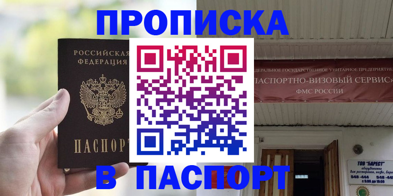 пропишу в квартире в Вязьме