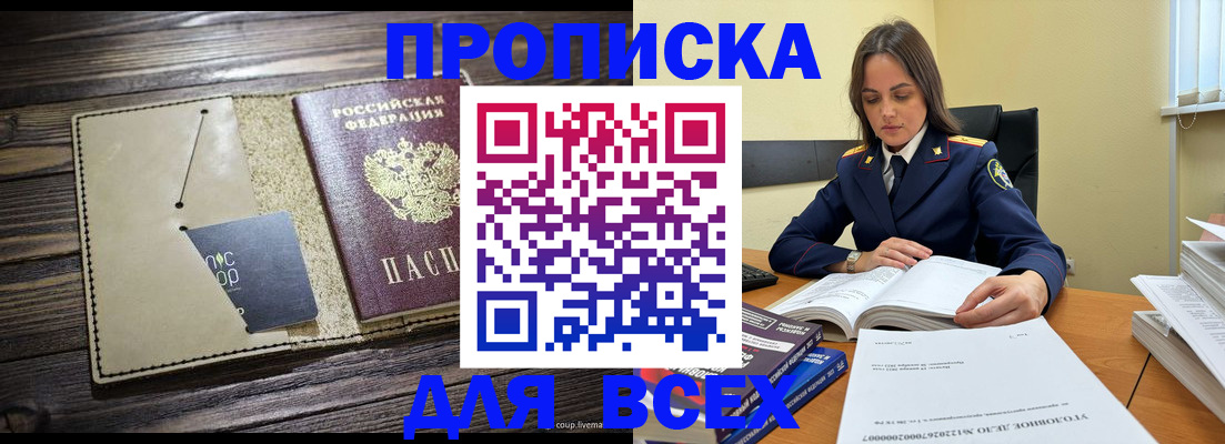 временная регистрация законно в Вязьме