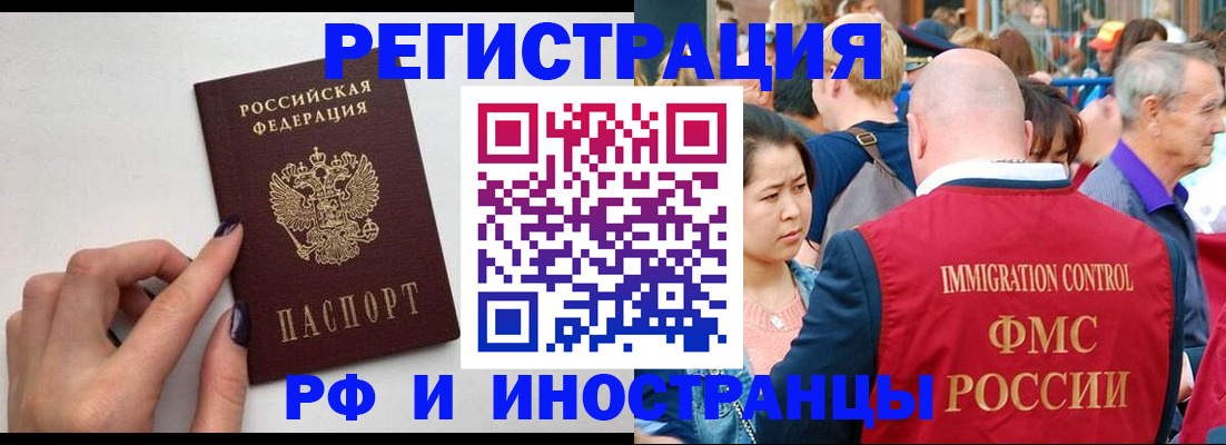 временная регистрация в Вязьме